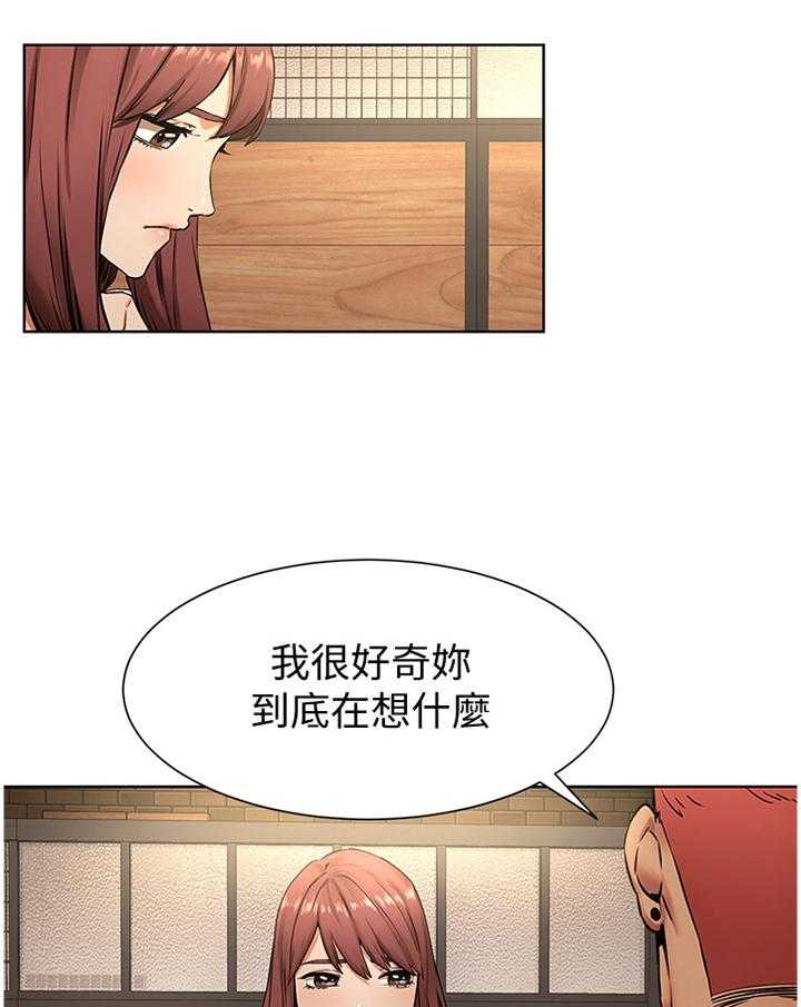 《蚁窝》漫画最新章节第104话 110_你究竟想得到什么免费下拉式在线观看章节第【29】张图片