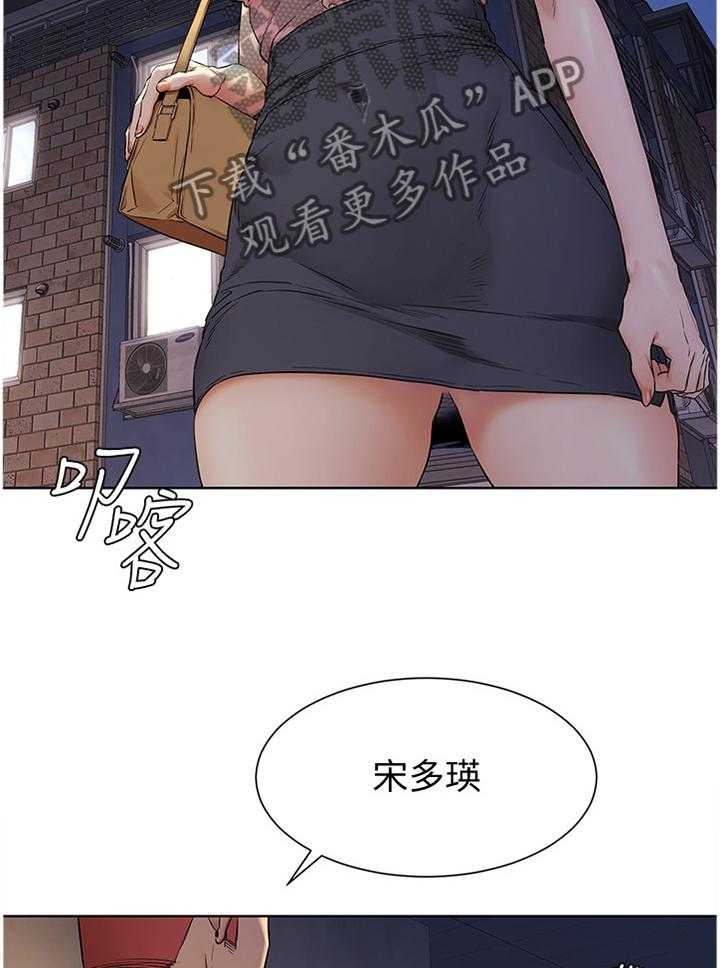 《蚁窝》漫画最新章节第104话 110_你究竟想得到什么免费下拉式在线观看章节第【5】张图片