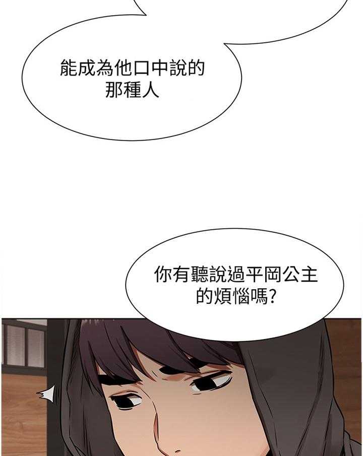 《蚁窝》漫画最新章节第104话 110_你究竟想得到什么免费下拉式在线观看章节第【23】张图片