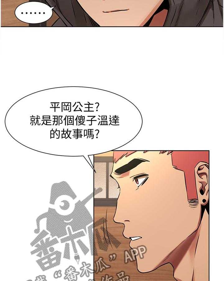 《蚁窝》漫画最新章节第104话 110_你究竟想得到什么免费下拉式在线观看章节第【22】张图片