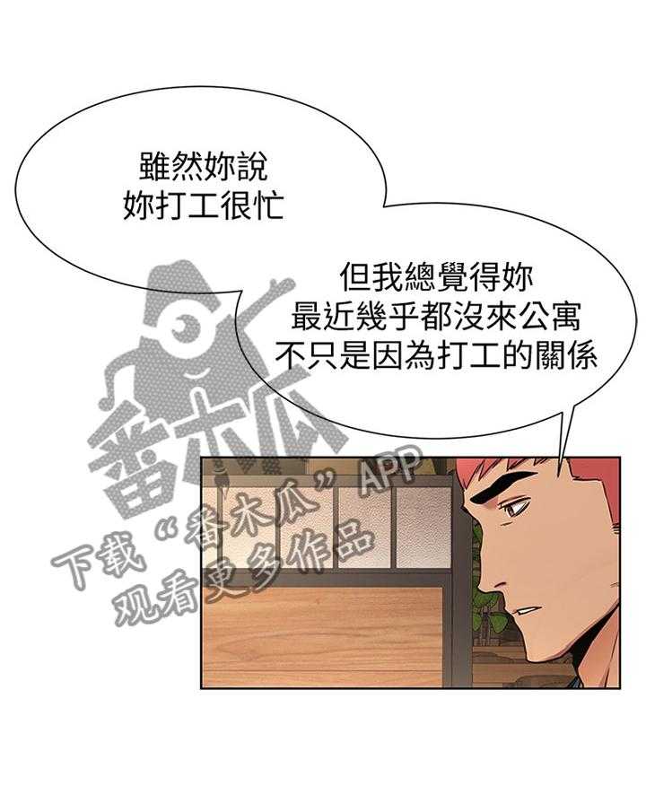 《蚁窝》漫画最新章节第104话 110_你究竟想得到什么免费下拉式在线观看章节第【30】张图片