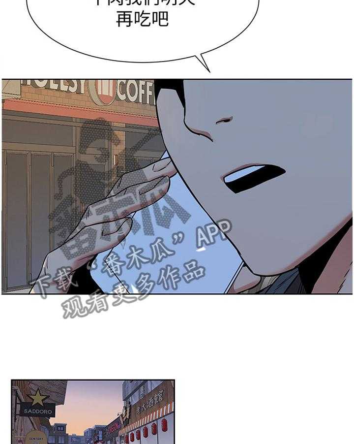 《蚁窝》漫画最新章节第104话 110_你究竟想得到什么免费下拉式在线观看章节第【38】张图片