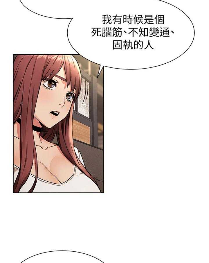 《蚁窝》漫画最新章节第104话 110_你究竟想得到什么免费下拉式在线观看章节第【27】张图片