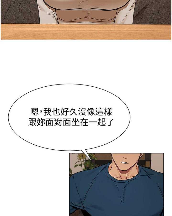 《蚁窝》漫画最新章节第104话 110_你究竟想得到什么免费下拉式在线观看章节第【35】张图片