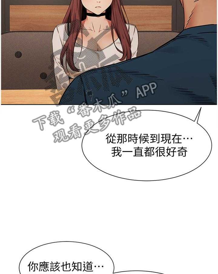 《蚁窝》漫画最新章节第104话 110_你究竟想得到什么免费下拉式在线观看章节第【28】张图片