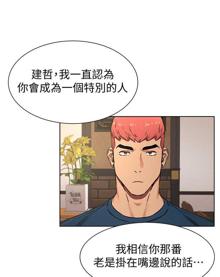 《蚁窝》漫画最新章节第104话 110_你究竟想得到什么免费下拉式在线观看章节第【25】张图片