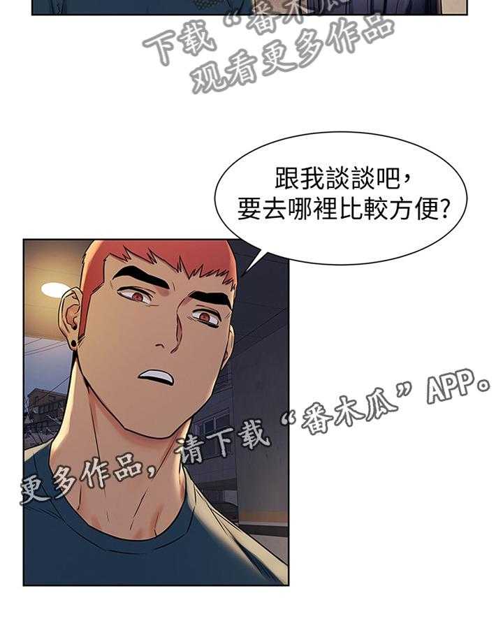 《蚁窝》漫画最新章节第104话 110_你究竟想得到什么免费下拉式在线观看章节第【1】张图片