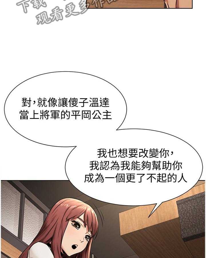 《蚁窝》漫画最新章节第104话 110_你究竟想得到什么免费下拉式在线观看章节第【21】张图片