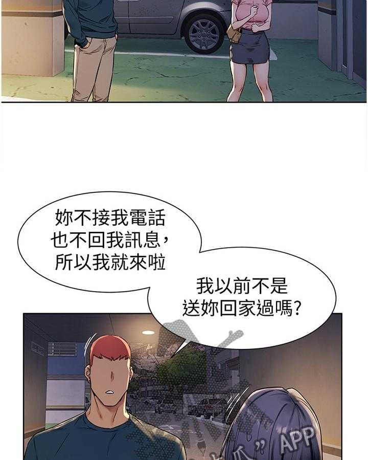 《蚁窝》漫画最新章节第104话 110_你究竟想得到什么免费下拉式在线观看章节第【2】张图片