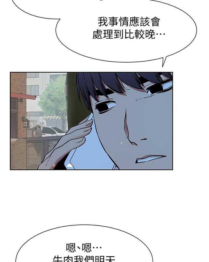 《蚁窝》漫画最新章节第104话 110_你究竟想得到什么免费下拉式在线观看章节第【39】张图片