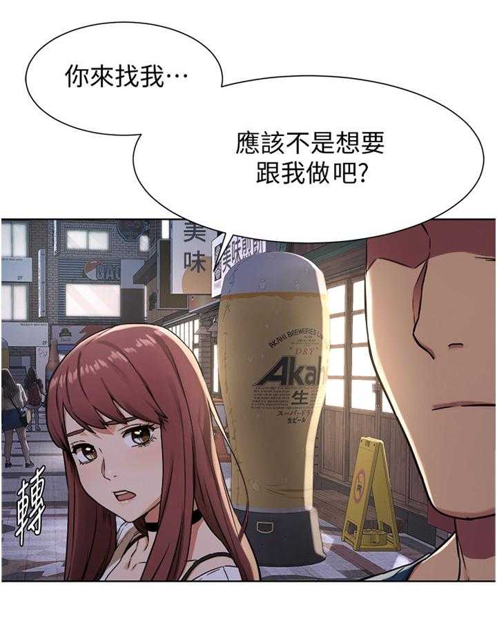 《蚁窝》漫画最新章节第104话 110_你究竟想得到什么免费下拉式在线观看章节第【13】张图片