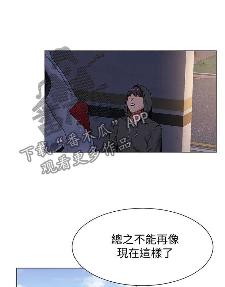 《蚁窝》漫画最新章节第105话 111_生存免费下拉式在线观看章节第【17】张图片