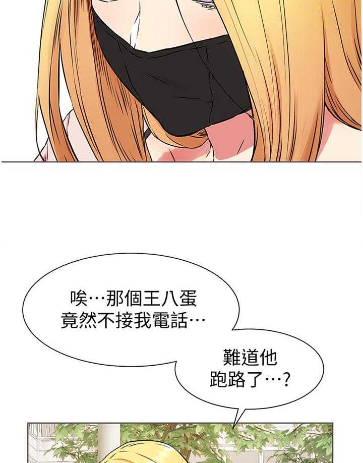 《蚁窝》漫画最新章节第105话 111_生存免费下拉式在线观看章节第【7】张图片