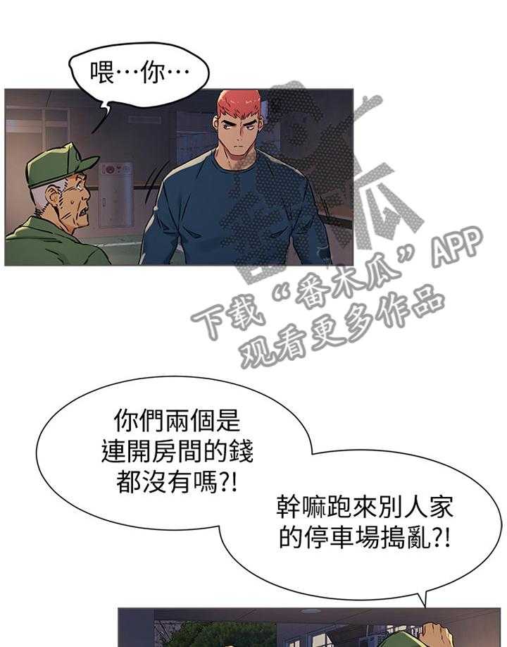 《蚁窝》漫画最新章节第105话 111_生存免费下拉式在线观看章节第【19】张图片