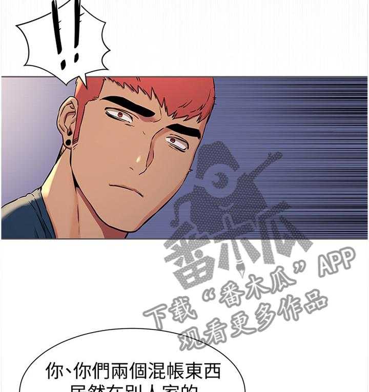 《蚁窝》漫画最新章节第105话 111_生存免费下拉式在线观看章节第【24】张图片