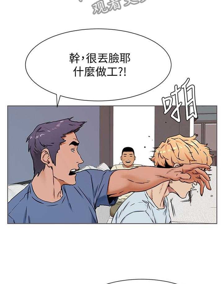 《蚁窝》漫画最新章节第105话 111_生存免费下拉式在线观看章节第【11】张图片