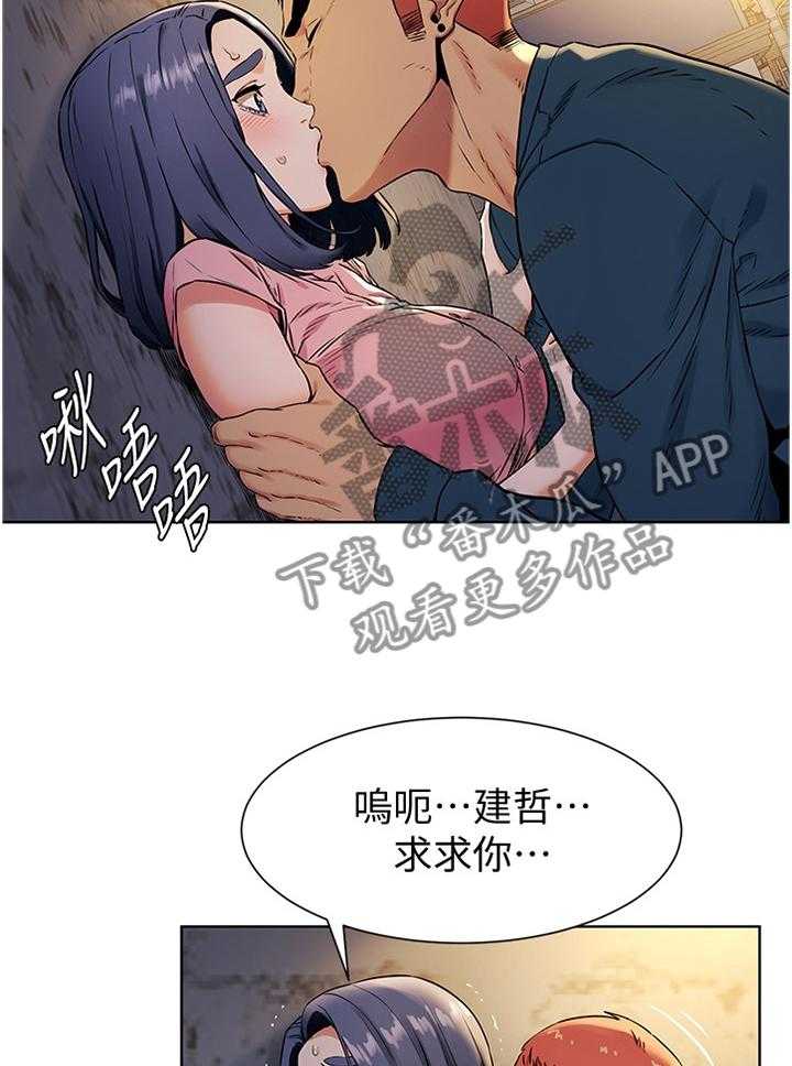 《蚁窝》漫画最新章节第105话 111_生存免费下拉式在线观看章节第【28】张图片