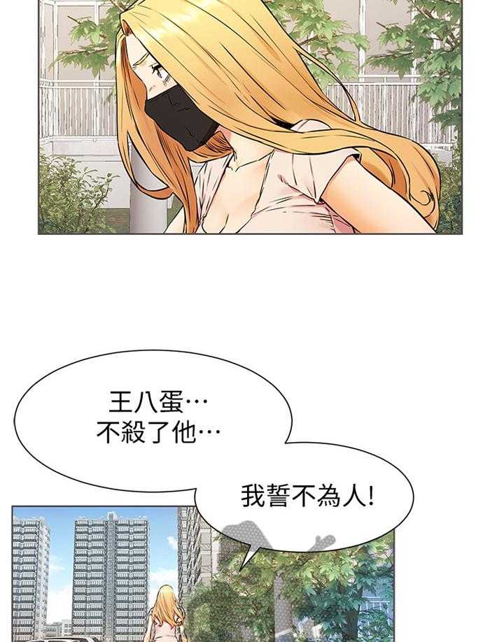 《蚁窝》漫画最新章节第105话 111_生存免费下拉式在线观看章节第【6】张图片