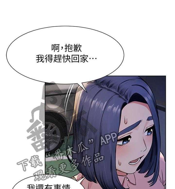 《蚁窝》漫画最新章节第105话 111_生存免费下拉式在线观看章节第【35】张图片