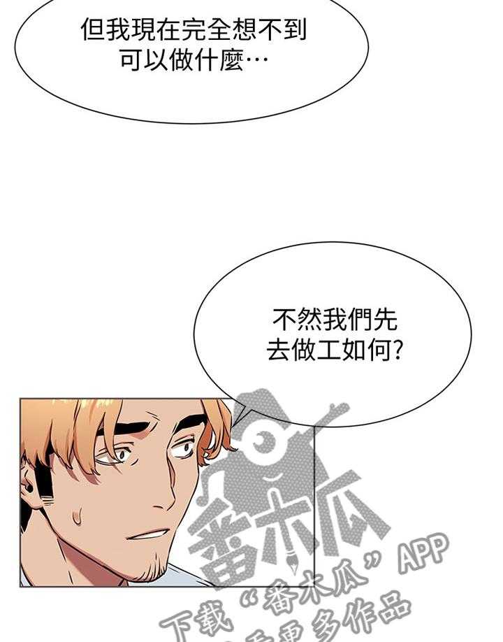 《蚁窝》漫画最新章节第105话 111_生存免费下拉式在线观看章节第【12】张图片