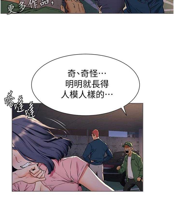 《蚁窝》漫画最新章节第105话 111_生存免费下拉式在线观看章节第【20】张图片