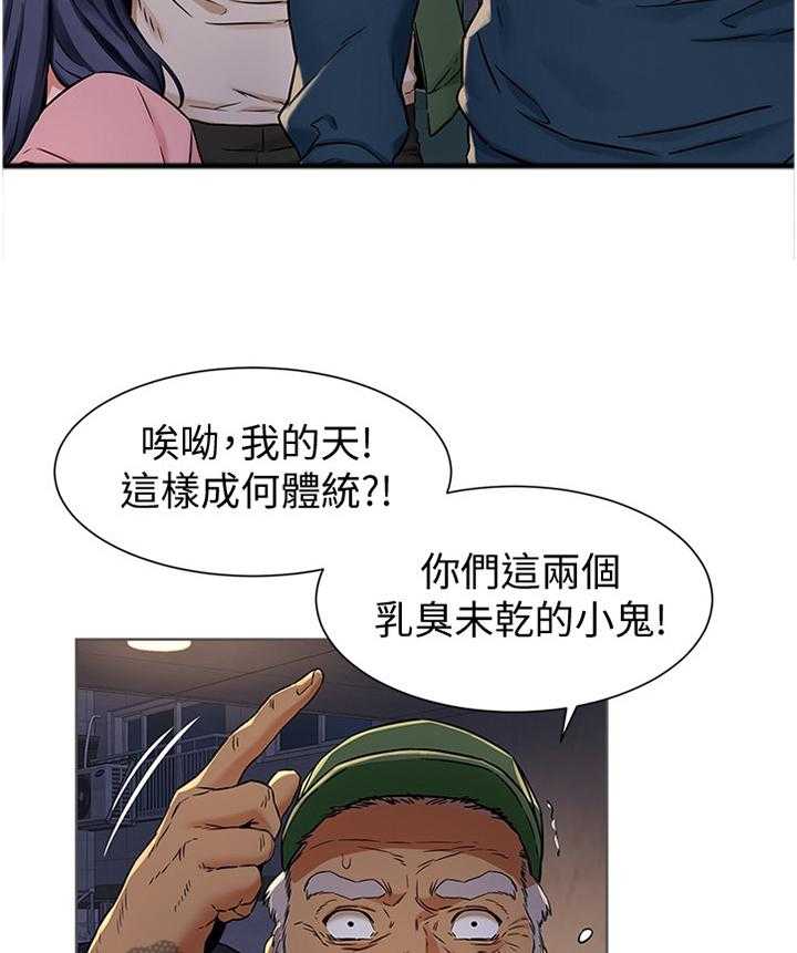 《蚁窝》漫画最新章节第105话 111_生存免费下拉式在线观看章节第【22】张图片