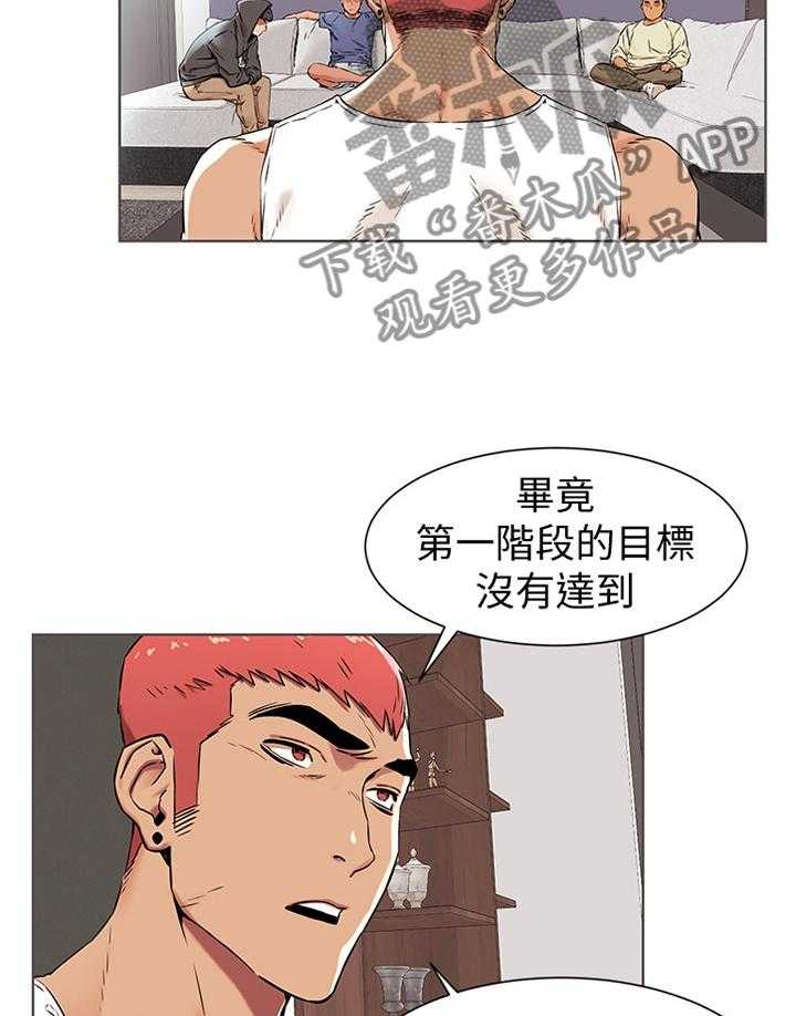 《蚁窝》漫画最新章节第105话 111_生存免费下拉式在线观看章节第【15】张图片