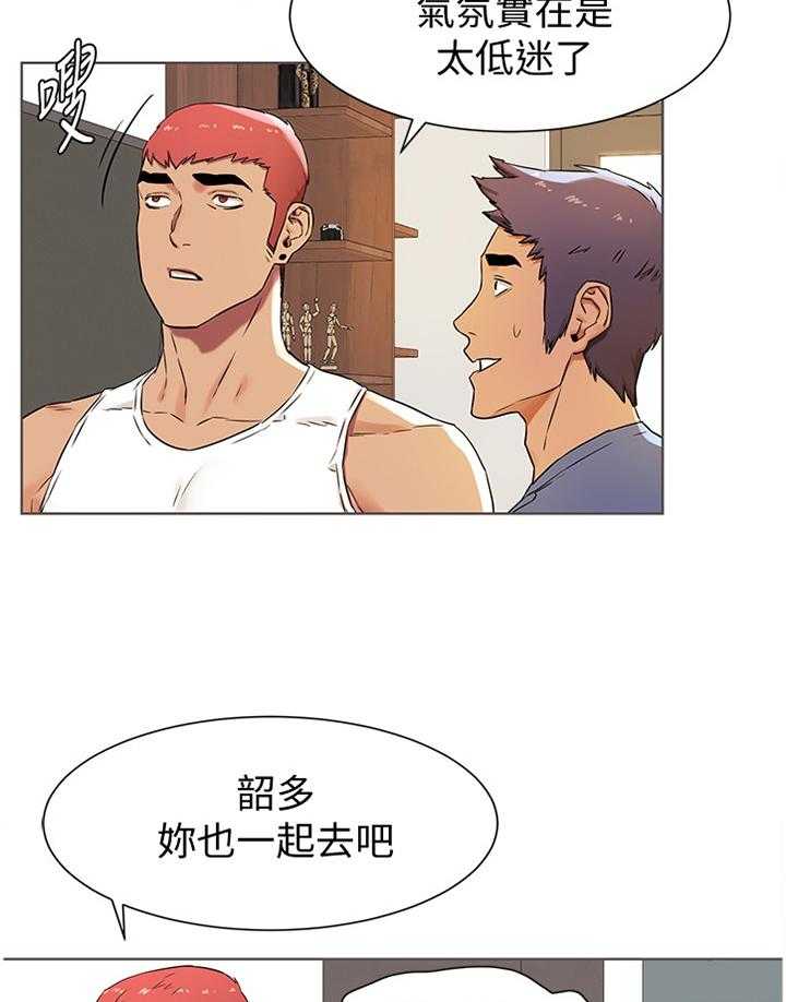 《蚁窝》漫画最新章节第106话 112_要挟免费下拉式在线观看章节第【36】张图片