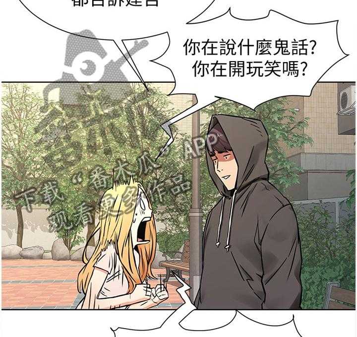 《蚁窝》漫画最新章节第106话 112_要挟免费下拉式在线观看章节第【3】张图片