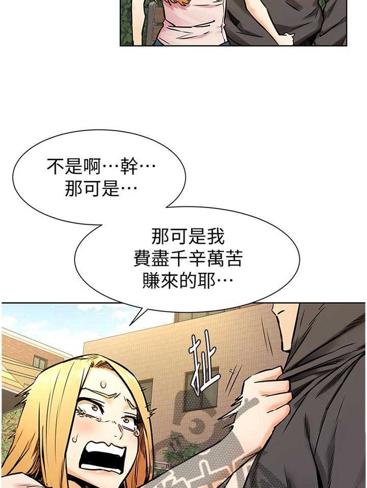 《蚁窝》漫画最新章节第106话 112_要挟免费下拉式在线观看章节第【10】张图片