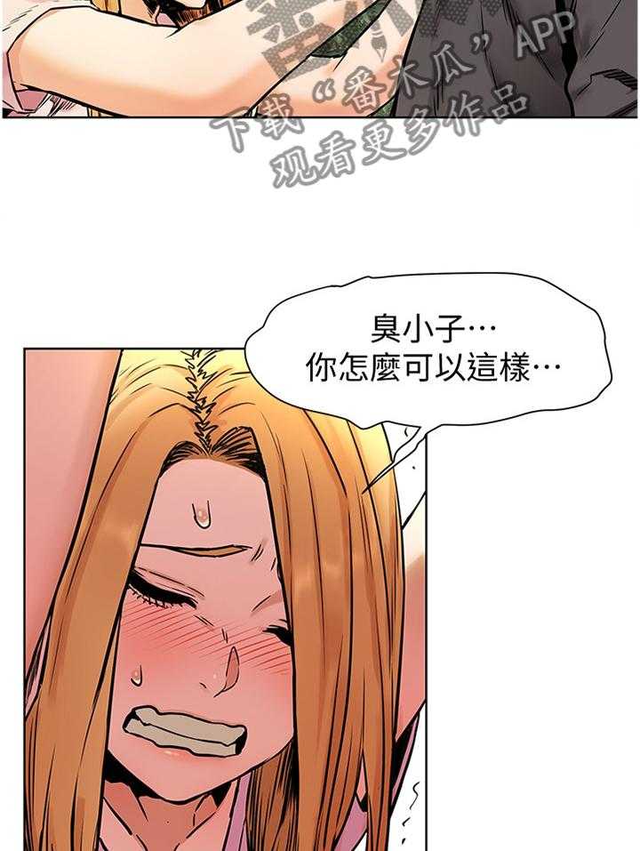 《蚁窝》漫画最新章节第106话 112_要挟免费下拉式在线观看章节第【9】张图片