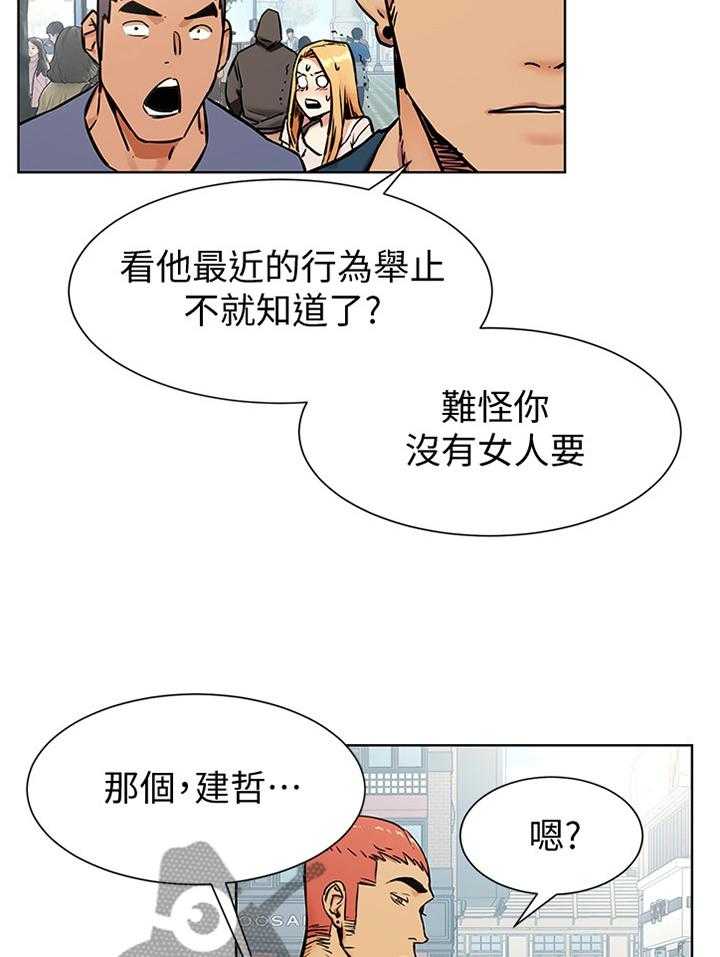 《蚁窝》漫画最新章节第106话 112_要挟免费下拉式在线观看章节第【21】张图片