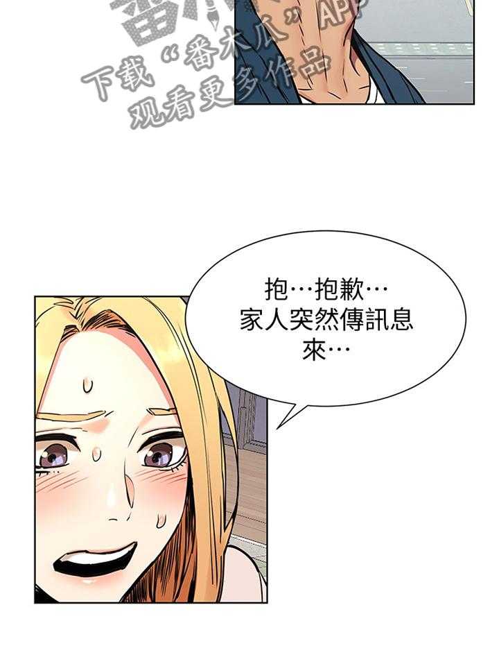 《蚁窝》漫画最新章节第106话 112_要挟免费下拉式在线观看章节第【18】张图片