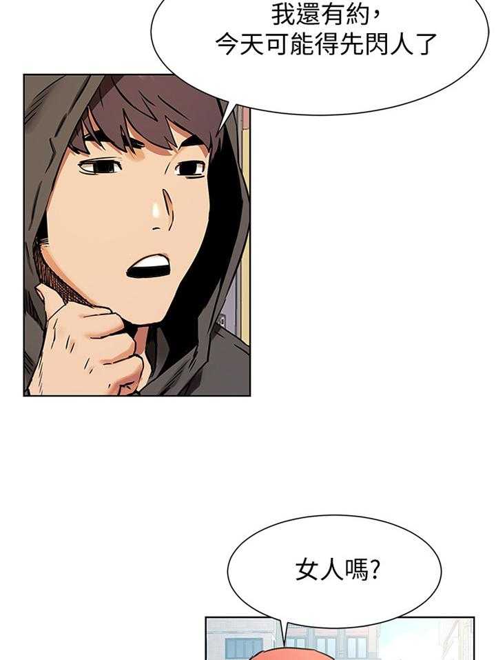 《蚁窝》漫画最新章节第106话 112_要挟免费下拉式在线观看章节第【25】张图片