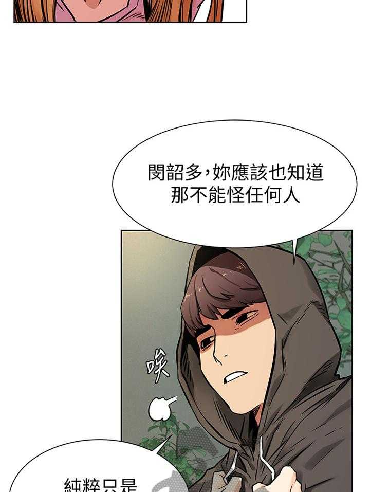 《蚁窝》漫画最新章节第106话 112_要挟免费下拉式在线观看章节第【8】张图片