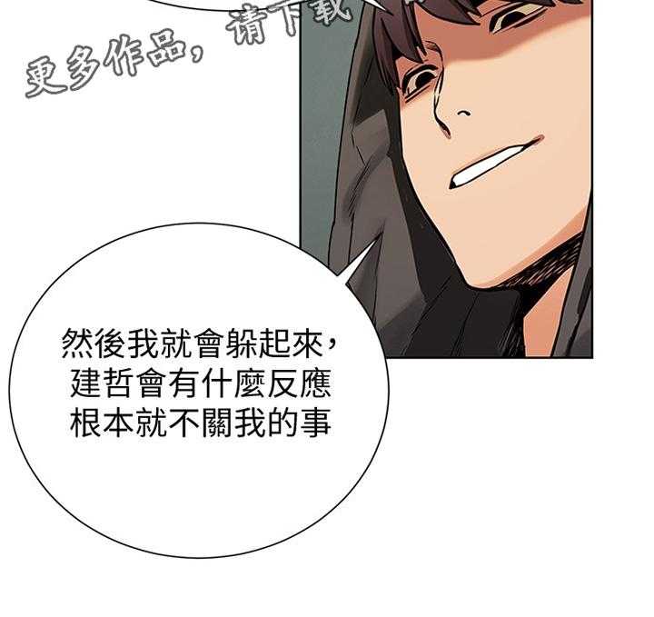 《蚁窝》漫画最新章节第106话 112_要挟免费下拉式在线观看章节第【1】张图片