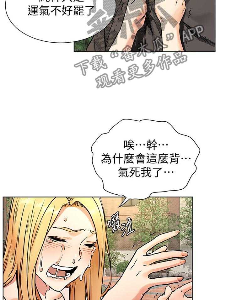 《蚁窝》漫画最新章节第106话 112_要挟免费下拉式在线观看章节第【7】张图片