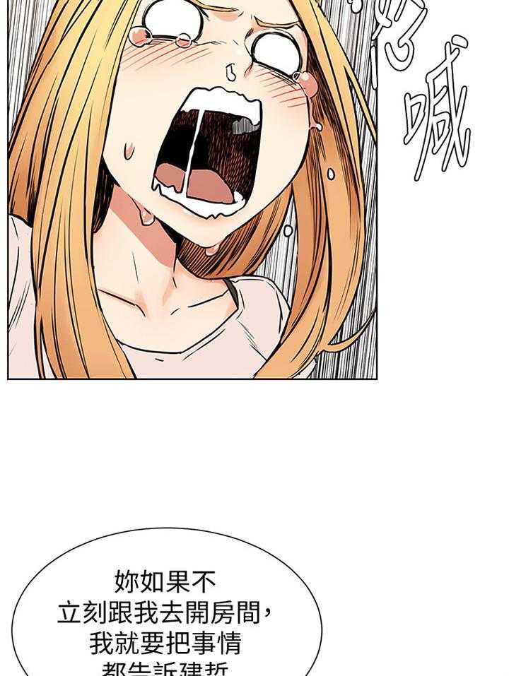 《蚁窝》漫画最新章节第106话 112_要挟免费下拉式在线观看章节第【4】张图片