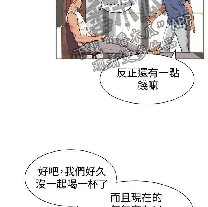 《蚁窝》漫画最新章节第106话 112_要挟免费下拉式在线观看章节第【37】张图片