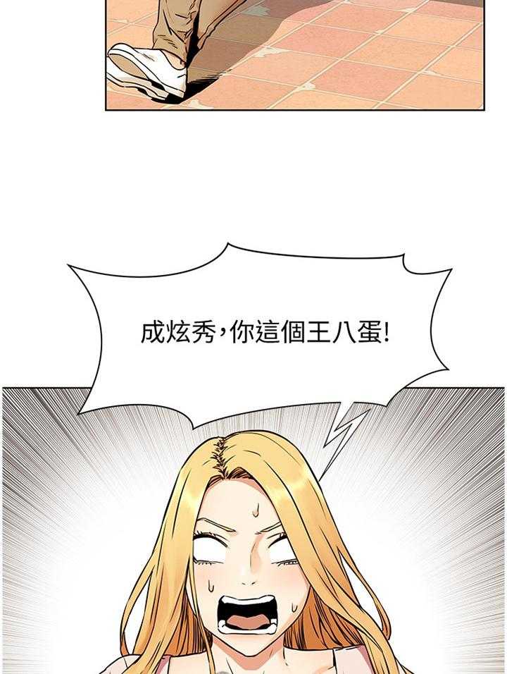 《蚁窝》漫画最新章节第106话 112_要挟免费下拉式在线观看章节第【15】张图片