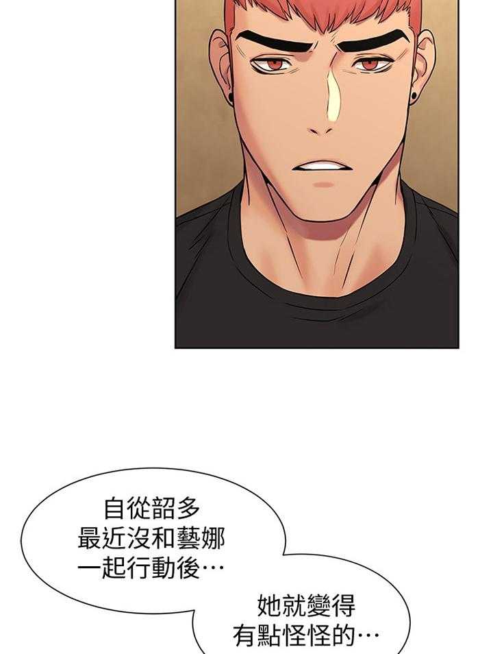 《蚁窝》漫画最新章节第107话 113_害怕免费下拉式在线观看章节第【9】张图片