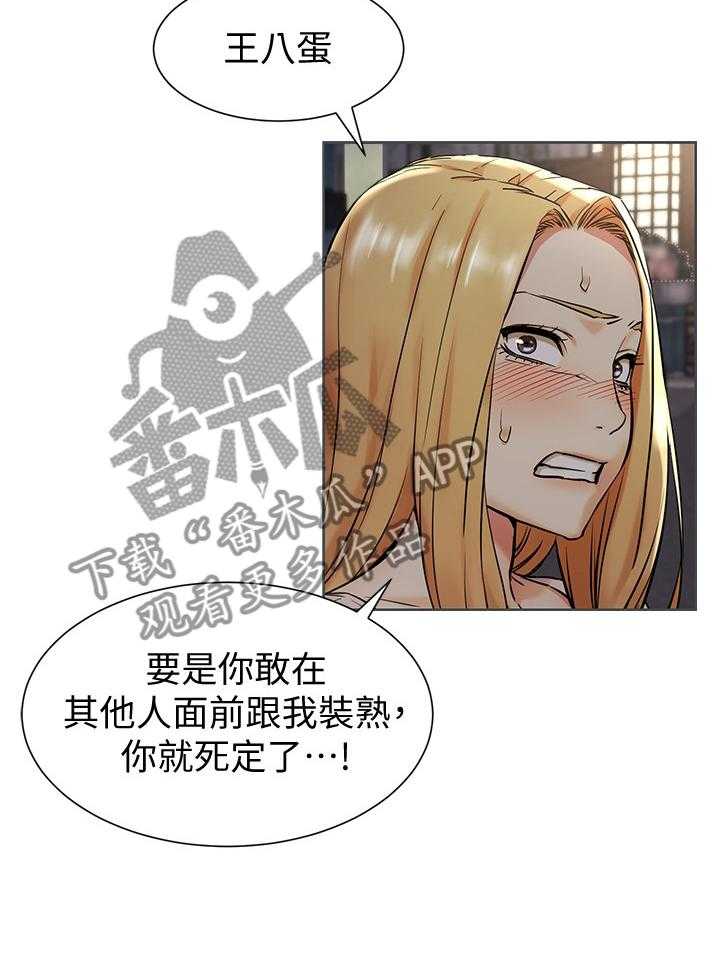 《蚁窝》漫画最新章节第107话 113_害怕免费下拉式在线观看章节第【4】张图片