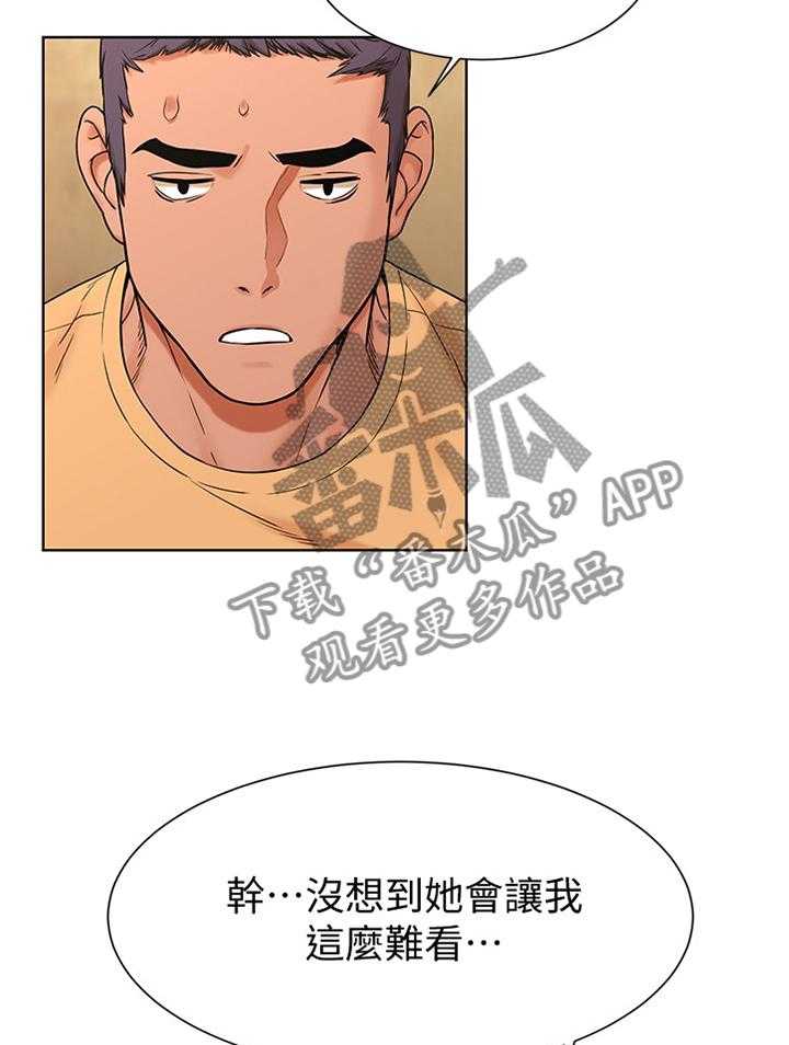 《蚁窝》漫画最新章节第107话 113_害怕免费下拉式在线观看章节第【8】张图片