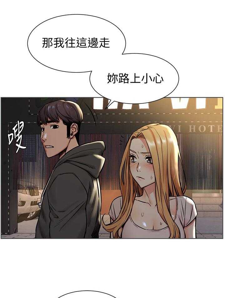 《蚁窝》漫画最新章节第107话 113_害怕免费下拉式在线观看章节第【5】张图片