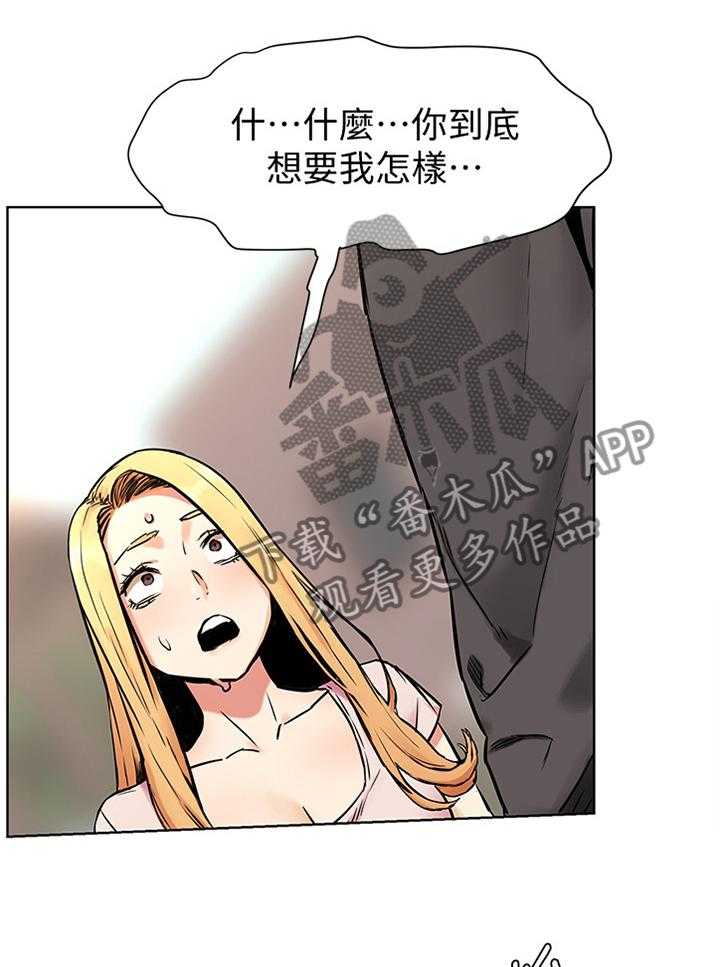 《蚁窝》漫画最新章节第107话 113_害怕免费下拉式在线观看章节第【15】张图片