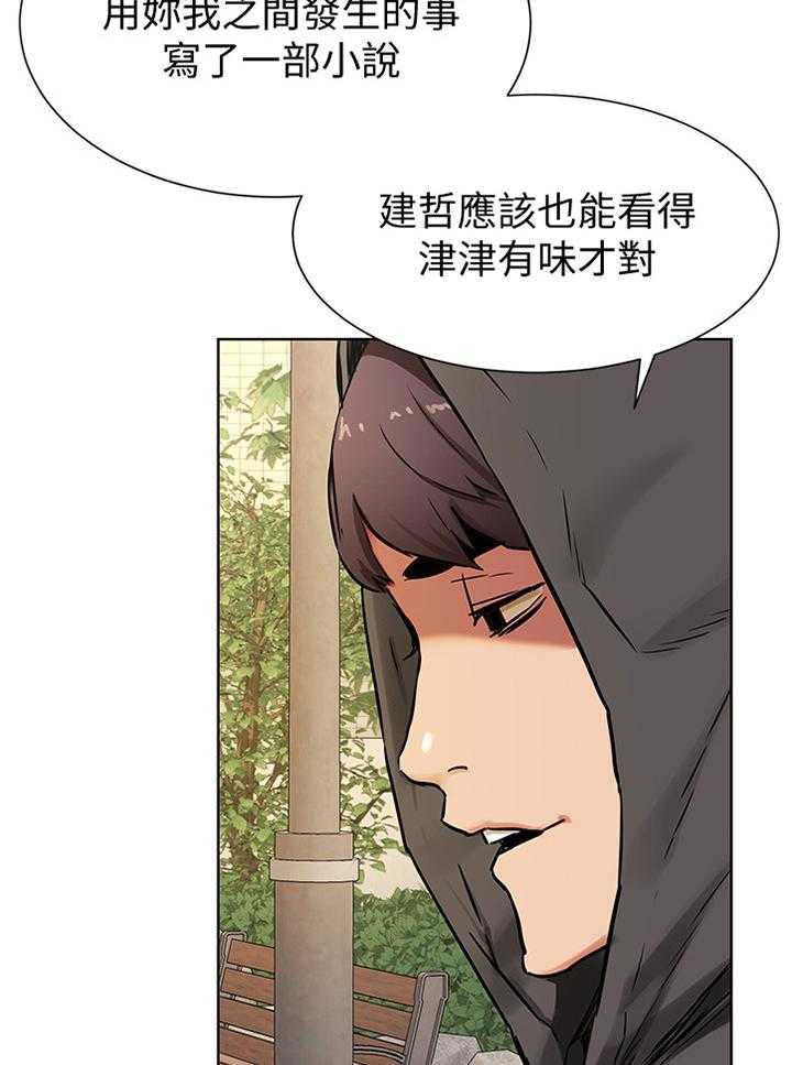 《蚁窝》漫画最新章节第107话 113_害怕免费下拉式在线观看章节第【21】张图片