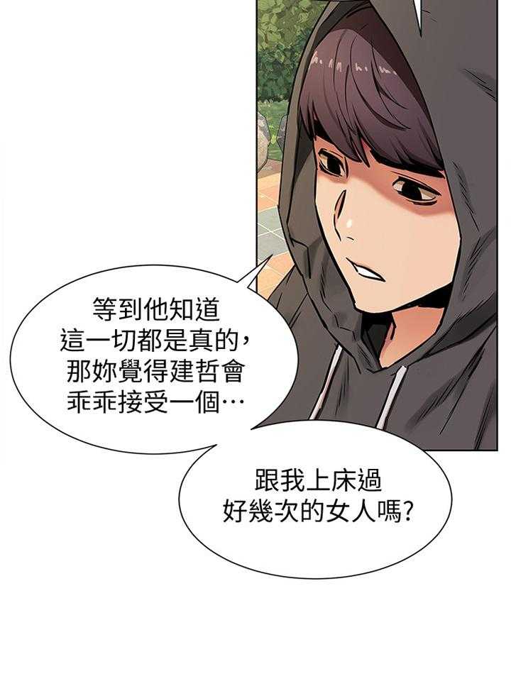 《蚁窝》漫画最新章节第107话 113_害怕免费下拉式在线观看章节第【16】张图片