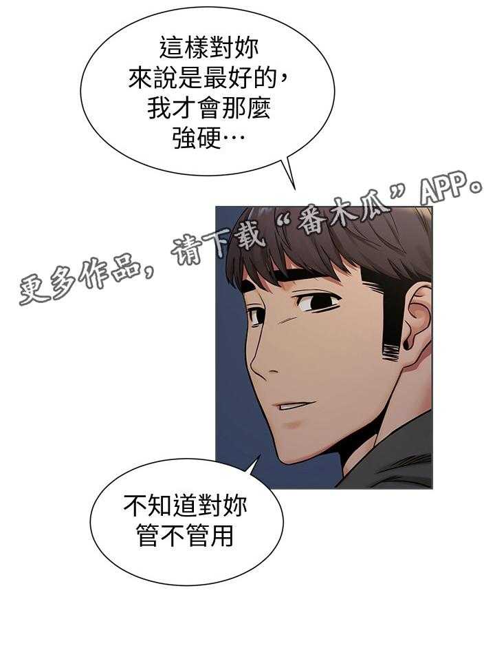 《蚁窝》漫画最新章节第107话 113_害怕免费下拉式在线观看章节第【1】张图片