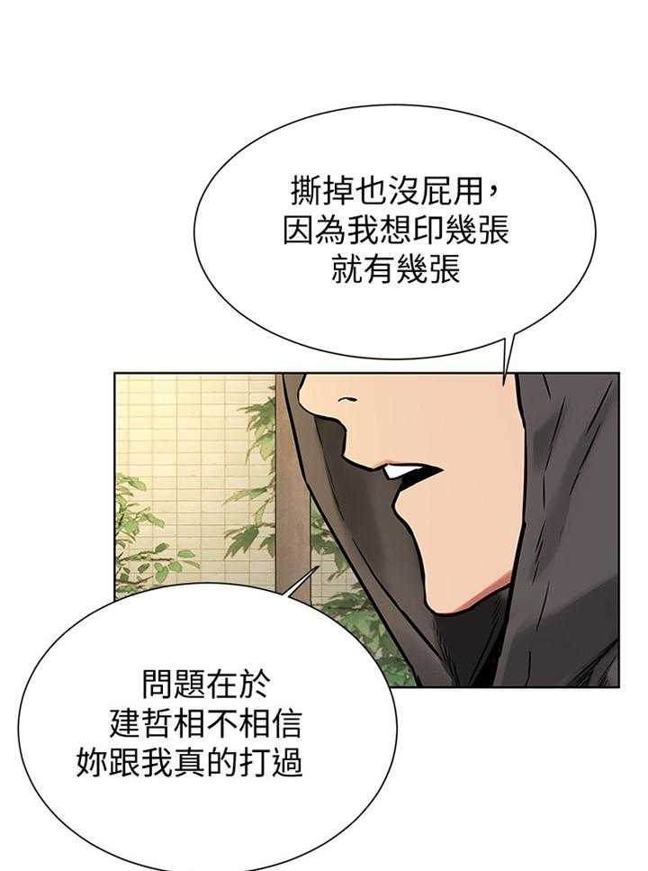 《蚁窝》漫画最新章节第107话 113_害怕免费下拉式在线观看章节第【19】张图片