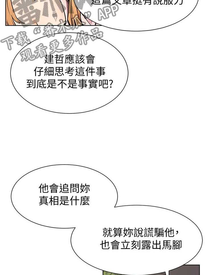 《蚁窝》漫画最新章节第107话 113_害怕免费下拉式在线观看章节第【17】张图片